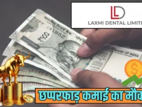 Laxmi Dental IPO