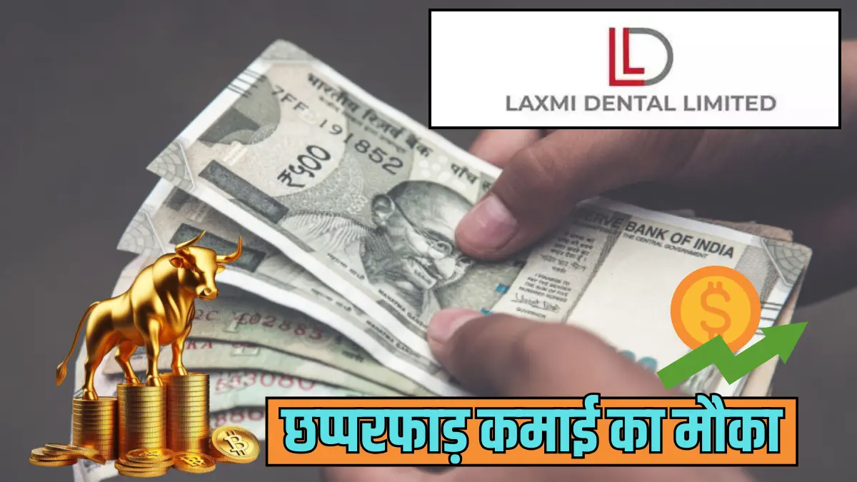 Laxmi Dental IPO