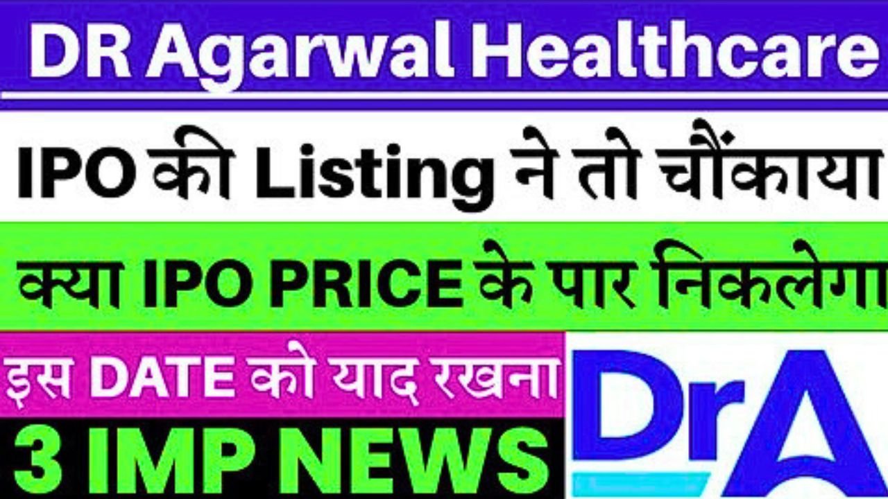 Dr Agarwal Healthcare IPO